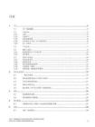 SIEMENS西门子适用于 SINAMICS G210&G210X&G220 变频器的制动模块操作手册
