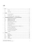SIEMENS西门子具有通信和测量功能的电路保护设备系统手册