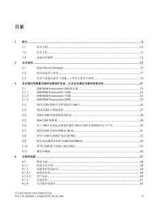 SIEMENS西门子具有通信和测量功能的电路保护设备系统手册