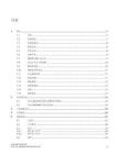 SIEMENS西门子SIMATIC NET 以太网交换机 SCALANCE XFM-200设备手册