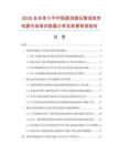 2026及未来5年中国直流稳压稳流线性电源市场现状数据分析及前景预测报告.docx