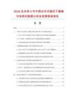 2026及未来5年中国台车式鼓风干燥箱市场现状数据分析及前景预测报告.docx