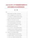 2026及未来5年中国指套型电缆附件市场现状数据分析及前景预测报告.docx