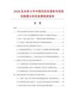 2026及未来5年中国无纺布滚轮市场现状数据分析及前景预测报告.docx