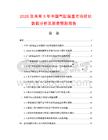 2026及未来5年中国气缸端盖市场现状数据分析及前景预测报告.docx