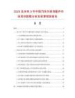 2026及未来5年中国汽车外观饰配件市场现状数据分析及前景预测报告.docx