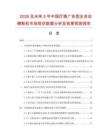 2026及未来5年中国灯箱广告型全自动擦鞋机市场现状数据分析及前景预测报告.docx