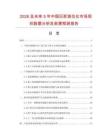 2026及未来5年中国灰浆测位仪市场现状数据分析及前景预测报告.docx