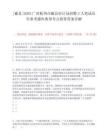 [藤县]2025广西梧州市藤县审计局招聘3人笔试历年参考题库典型考点附带答案详解