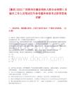 [藤县]2025广西梧州市藤县残疾人联合会招聘1名编外工作人员笔试历年参考题库典型考点附带答案详解