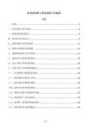 机关单位职工轮休调休工作制度
