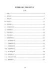 建筑起重机械日常检查维护手册