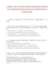 [金溪县]2025江西抚州市金溪县市场监督管理局招聘六名市场监督协助管理员笔试历年参考题库典型考点附带答案详解