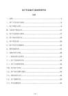 客户开发维护与跟进管理手册