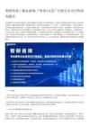 智研咨询｜精品案例： “体育+文化”合资公司可行性研究报告