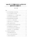 2026第三代半导体材料在5G基站中的应用前景与挑战分析