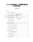 2026中国乳酸饮料KA系统费用结构优化与谈判策略