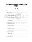 2026宠物智能穿戴设备功能需求与市场教育现状