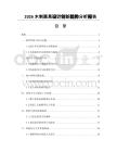 2026木制展具设计创新趋势分析报告