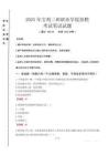 宝鸡三和职业学院招聘笔试真题2025