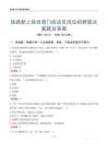 铁路新上铁自营门店店员岗位招聘笔试真题及答案