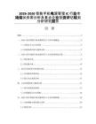 2026-2030智能手机电源管理IC行业市场现状供需分析及重点企业投资评估规划分析研究报告
