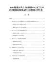 2026硅基光子芯片在数据中心光互连中的功耗降低效果与技术成熟度评估报告
