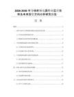 2026-2030半导体射频电源行业运营效率及未来投资方向分析研究报告
