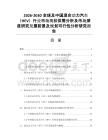 2026-2030全球及中国混合动力汽车（HEV）行业市场现状供需分析及市场深度研究发展前景及规划可行性分析研究报告