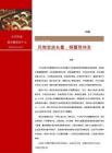 风物宜放长量，铜蓄势待发