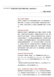 开源交易行为因子绩效月报（2026年6月）