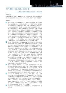 大类资产配置全球跟踪2026年6月第4周