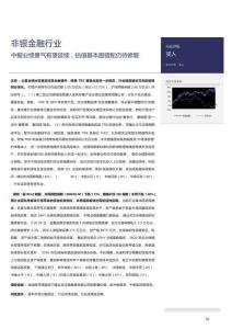 非银金融行业：中报业绩景气有望延续，估值基本面错配仍待修复-260628