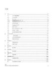 SIEMENS西门子SINUMERIK ONE SINAMICS S120 报警诊断手册