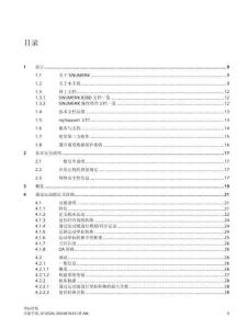 SIEMENS西门子SINUMERIK 828D 坐标转换功能手册