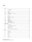 SIEMENS西门子SINAMICS S200 Spindle 驱动器操作手册
