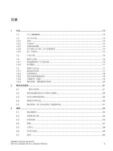SIEMENS西门子SINAMICS S200 Spindle 驱动器操作手册