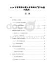 2026智慧零售在实木家居终端门店的应用实践