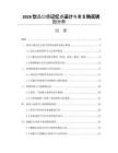 2026饮品口感记忆点设计与重复购买诱因分析