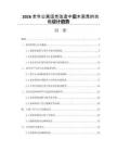 2026老年公寓适老改造中实木家具的功能设计趋势