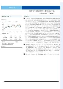风格再平衡接近尾声，静待市场企稳