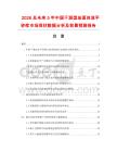 2026及未来5年中国干混型地面自流平砂浆市场现状数据分析及前景预测报告.docx