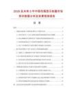 2026及未来5年中国花瓶型灭蚊器市场现状数据分析及前景预测报告.docx