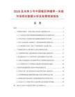 2026及未来5年中国锥形伸缩带一米线市场现状数据分析及前景预测报告.docx