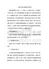 居家室内遮光遮阳卷帘布设施工