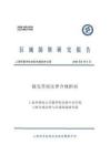 捷克营商法律合规指南 2026