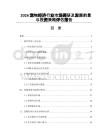 2026宠物经济行业市场调研及发展前景与投资策略评估报告