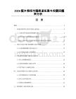 2026实木书柜市场渠道拓展与投资回报率分析