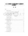 2026全屋实木定制设计软件与虚拟展示技术应用