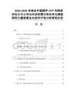 2026-2030全球及中国硬件OTP令牌身份验证行业市场现状供需分析及市场深度研究发展前景及规划可行性分析研究报告